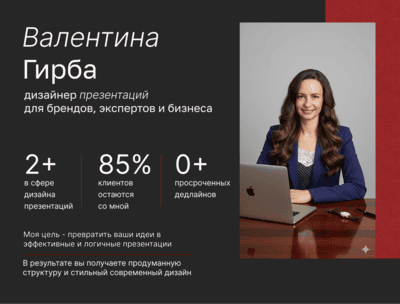 Презентации для бизнеса, инвестиций, стартапов, выступлений