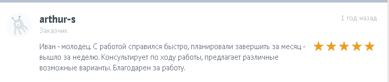 Разработаю плагин для IIKO Front. — Иван Иванов на FreelanceSpace