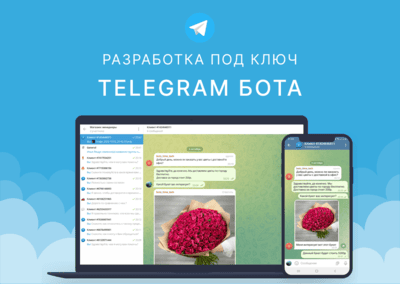 🤖 Разработка Telegram-ботов под ключ
