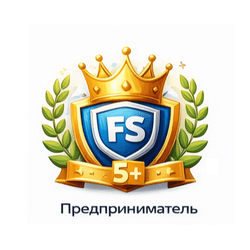 Предприниматель