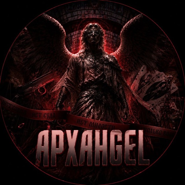 APXAHGEL