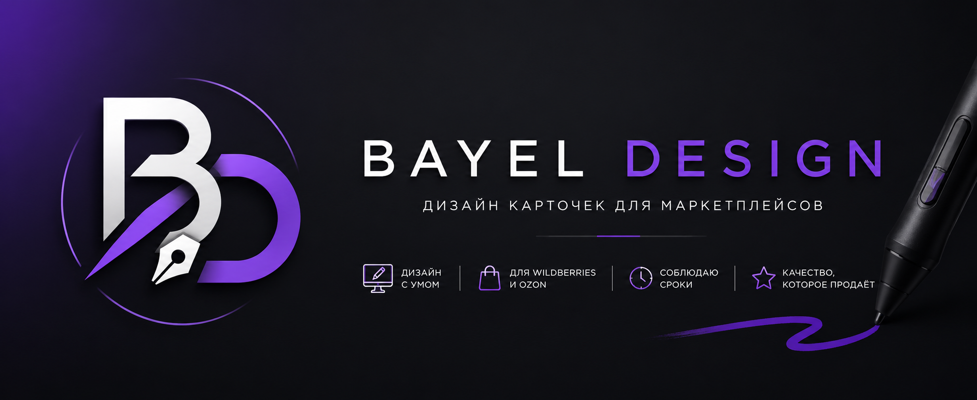 Аватар: Baiel