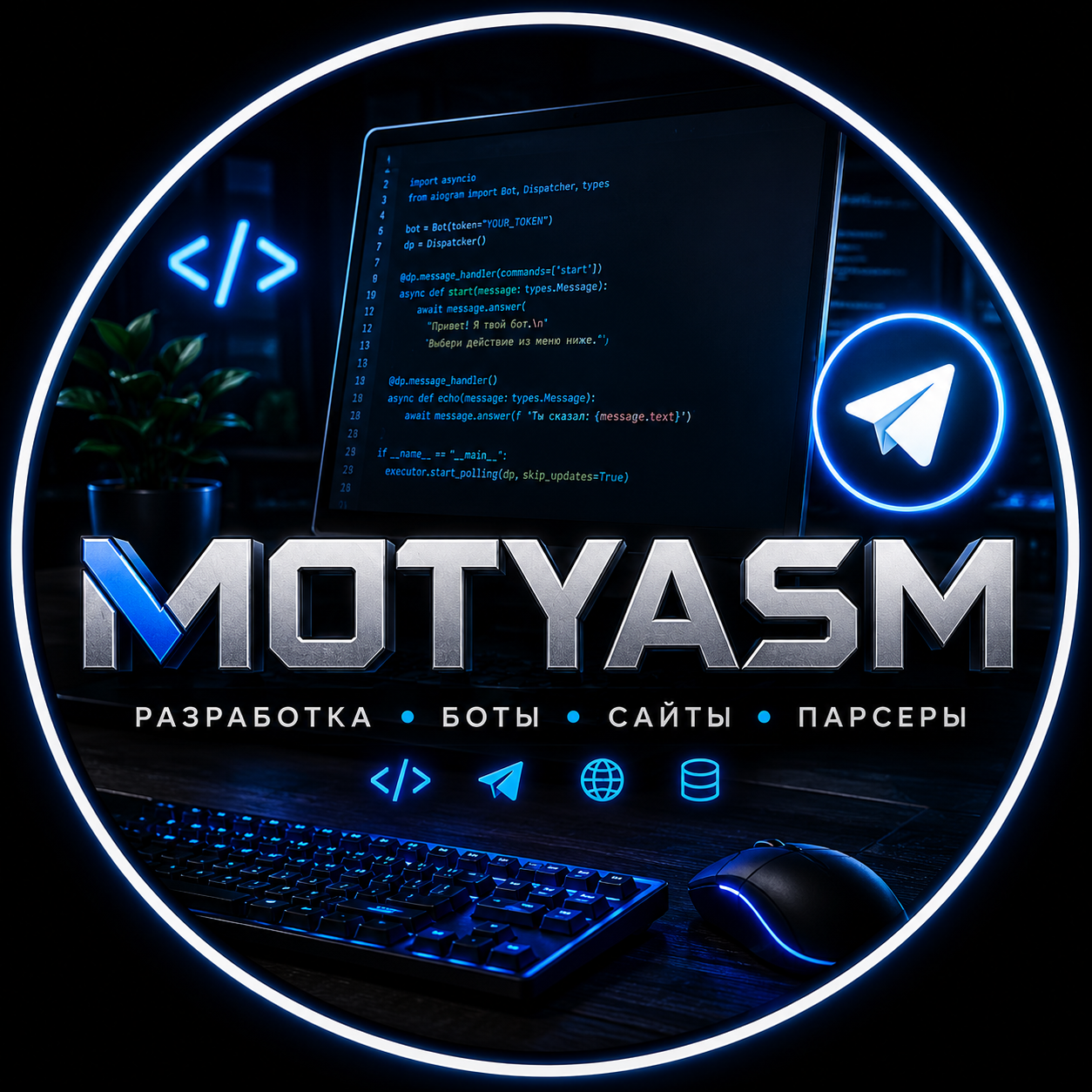 Аватар: Матвей