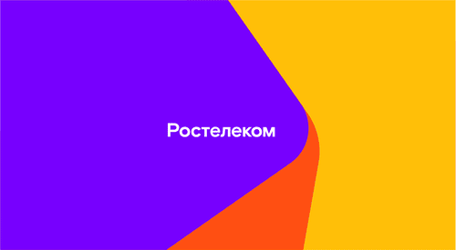 Ростелеком