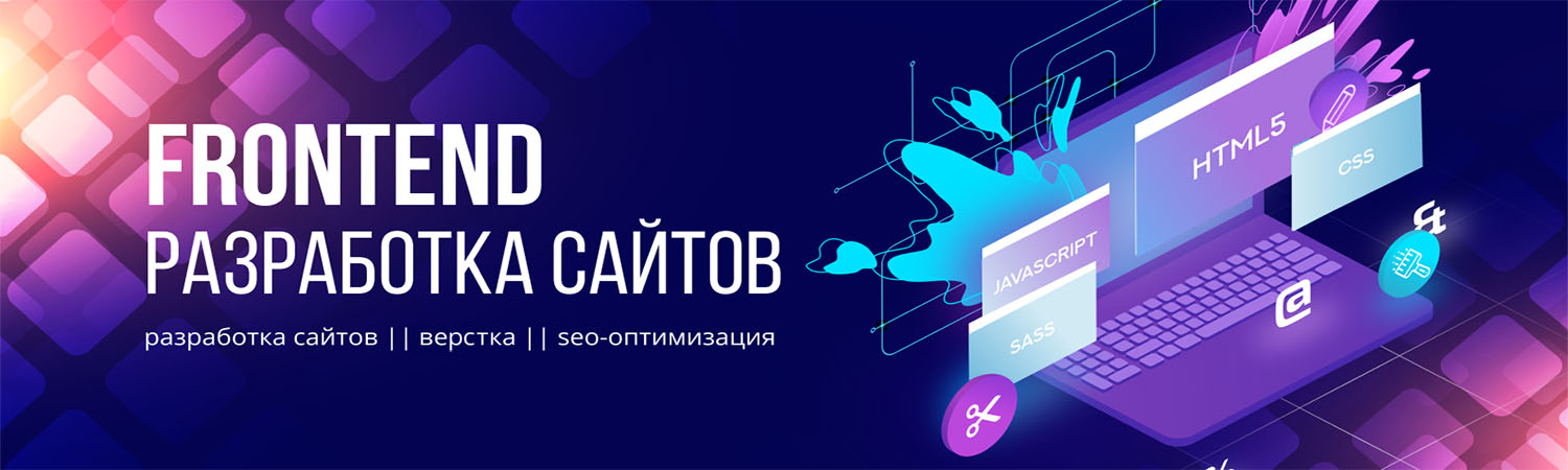 Обложка профиля