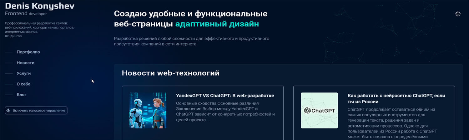 Обложка профиля Денис Конышев