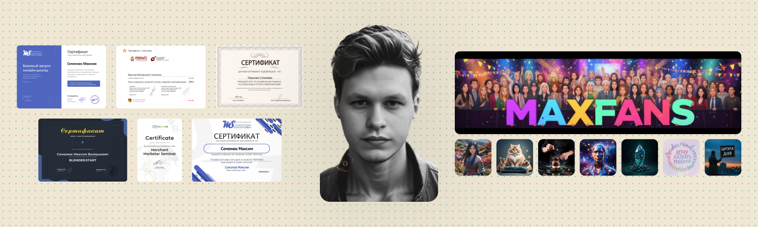 Обложка профиля Максим (@maxiosigma)