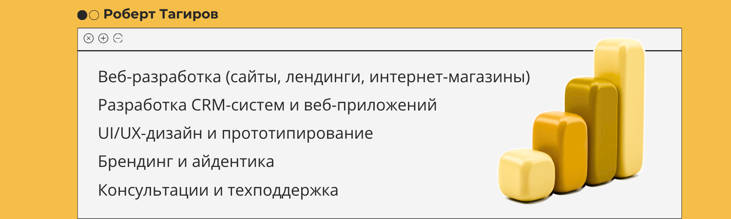 Обложка профиля Роберт Тагиров