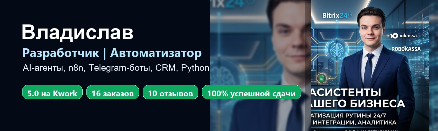 Обложка профиля Владислав