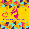 Екатерина Сысоева
