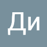 Ди Кри