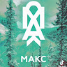 Макс Каюм