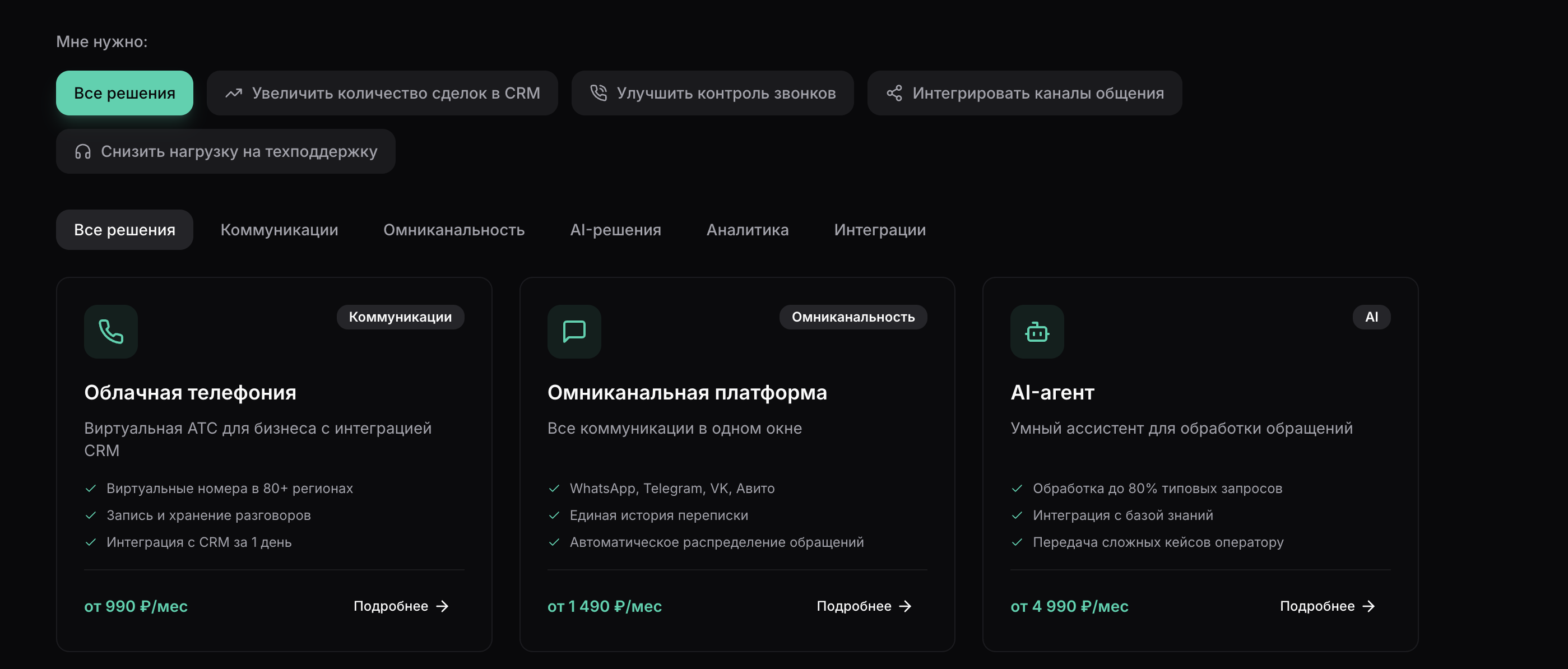 Снимок экрана 2025-12-08 в 14.54.52.png