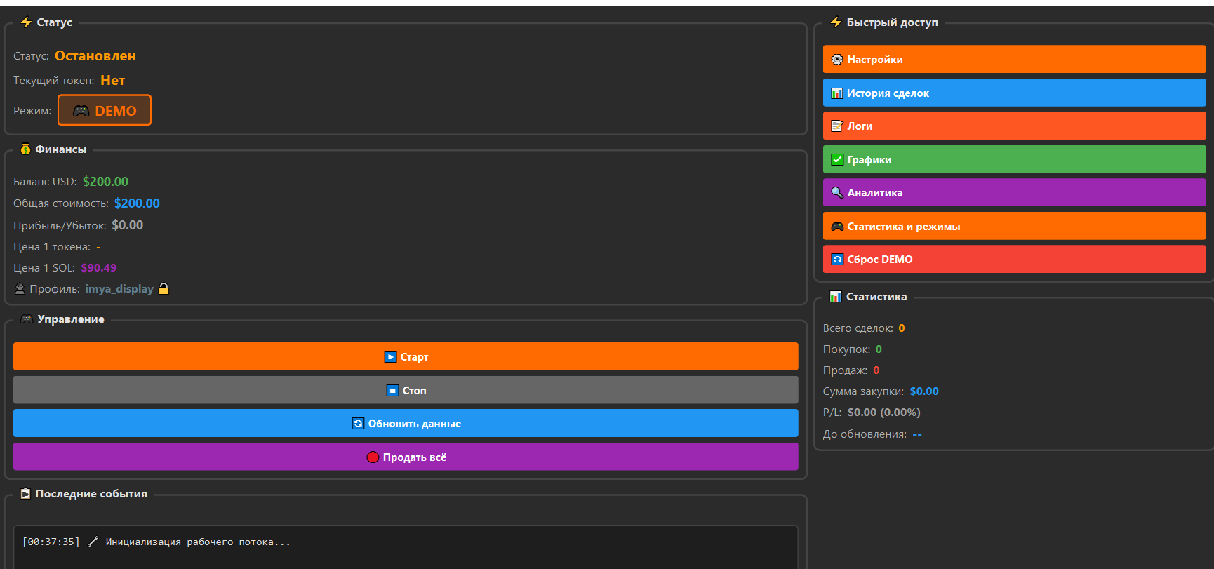 GUI интерфейс общий .png