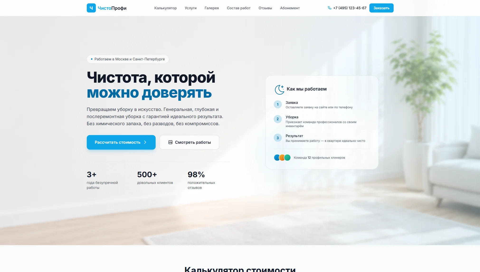 Миниатюра 4