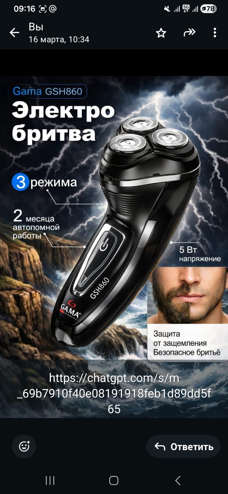 Миниатюра 4