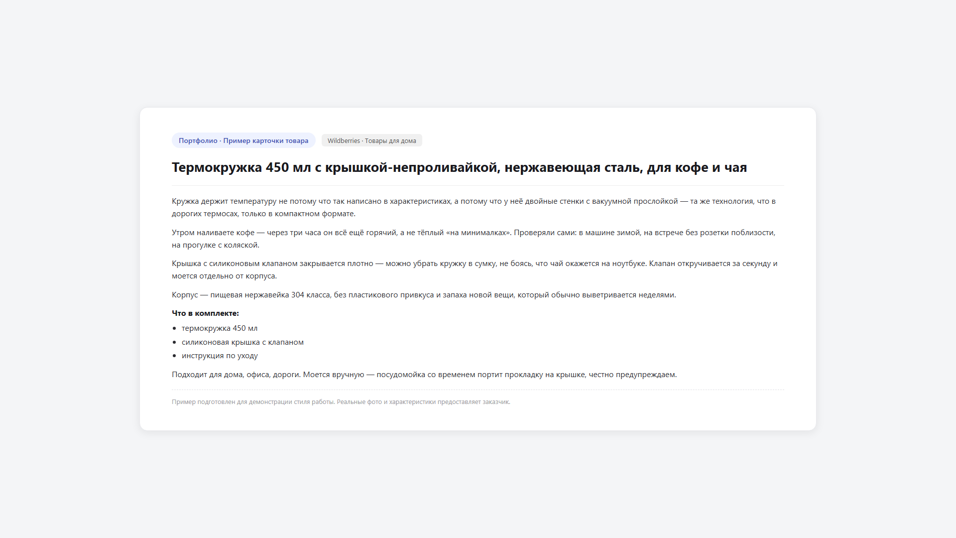 Продающее описание карточки товара для маркетплейсов WB, Ozon, Я.Маркет