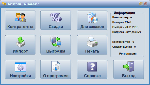 Работа 8