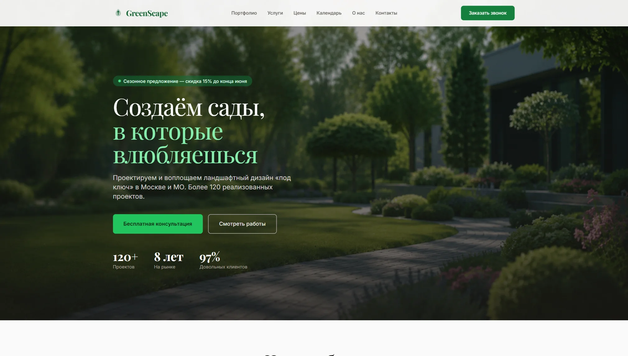Миниатюра 5