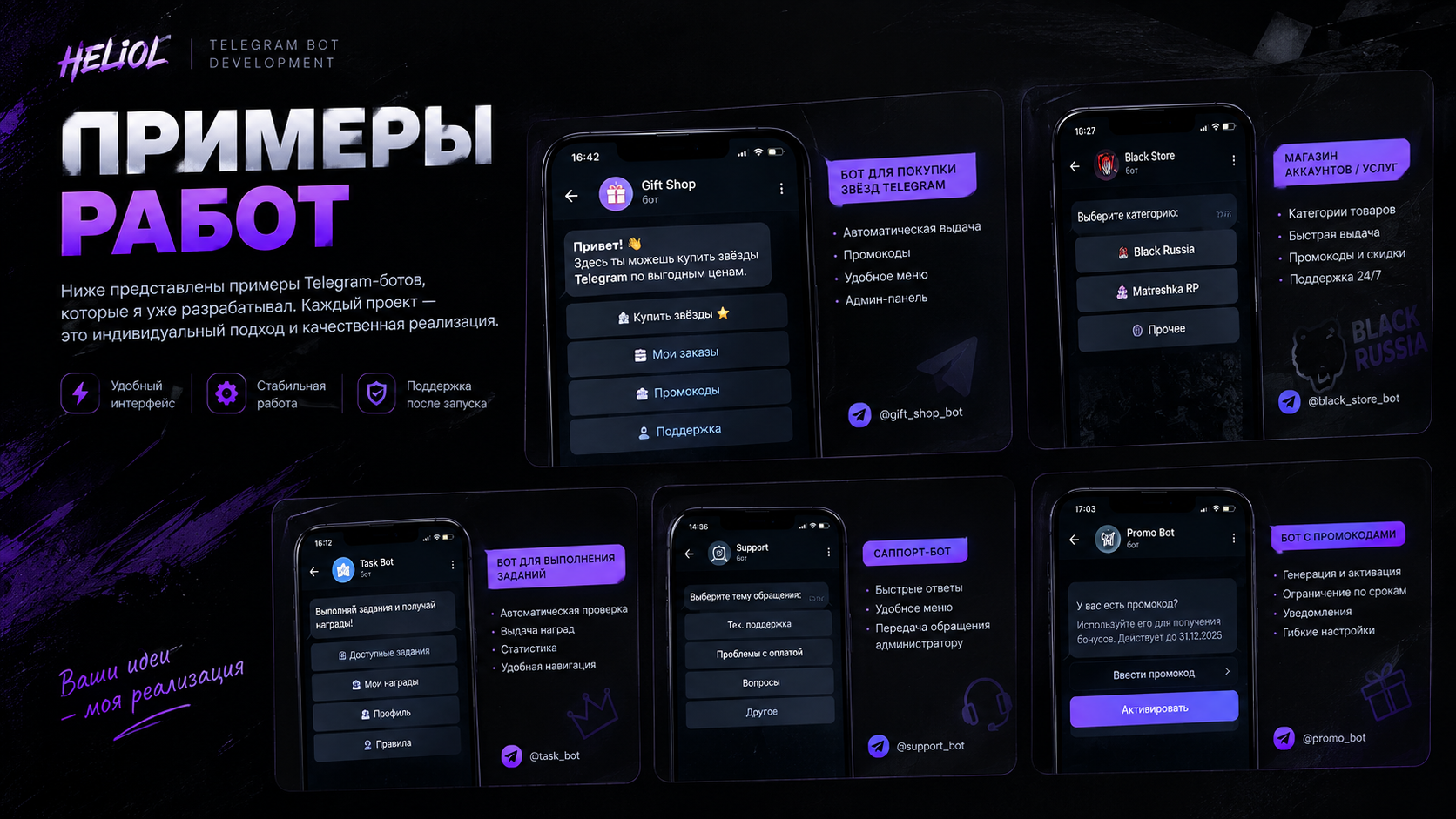 Разработка чат-бота для бизнеса в Telegram
