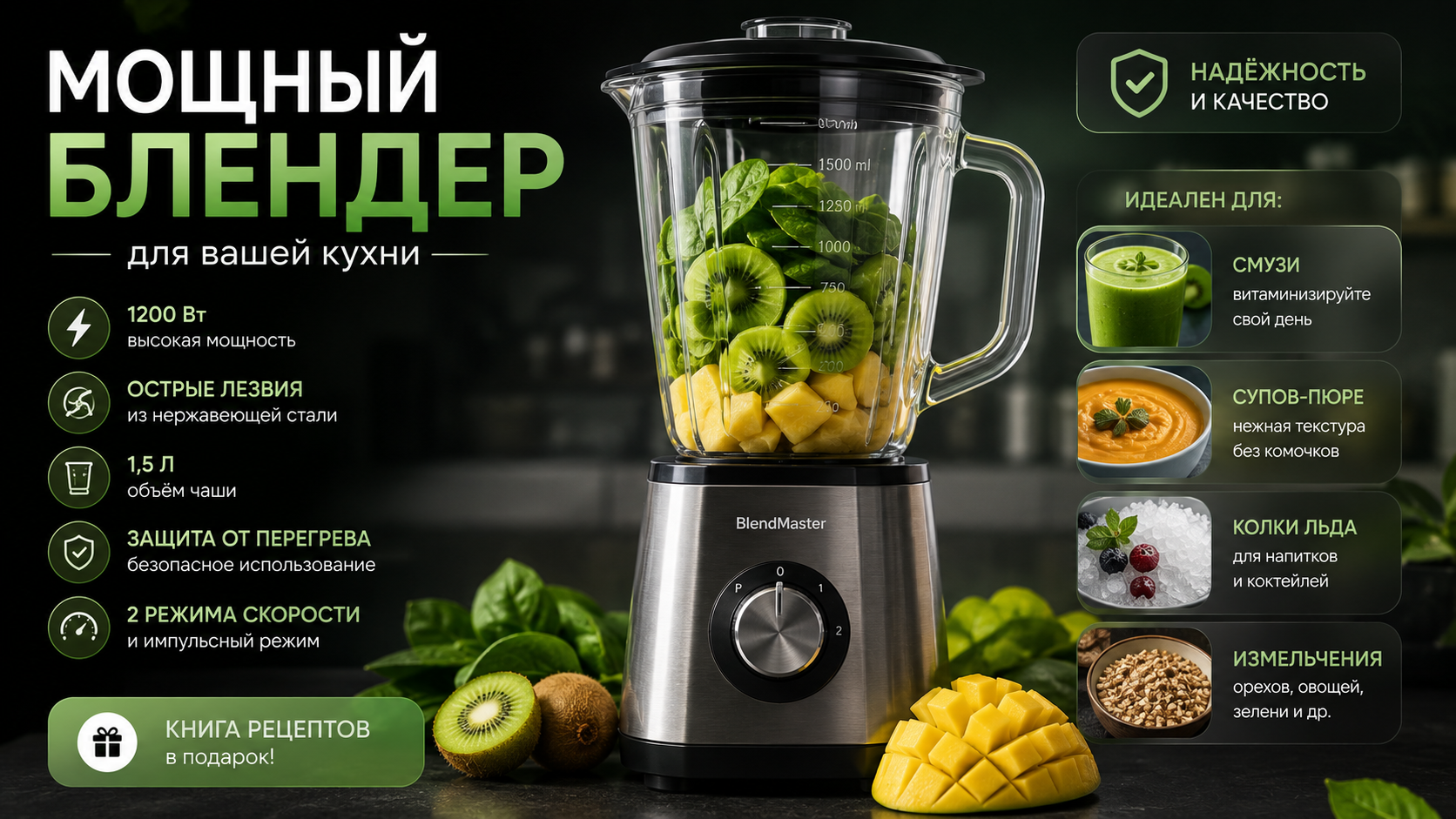 Создам стильную инфографику для товара
