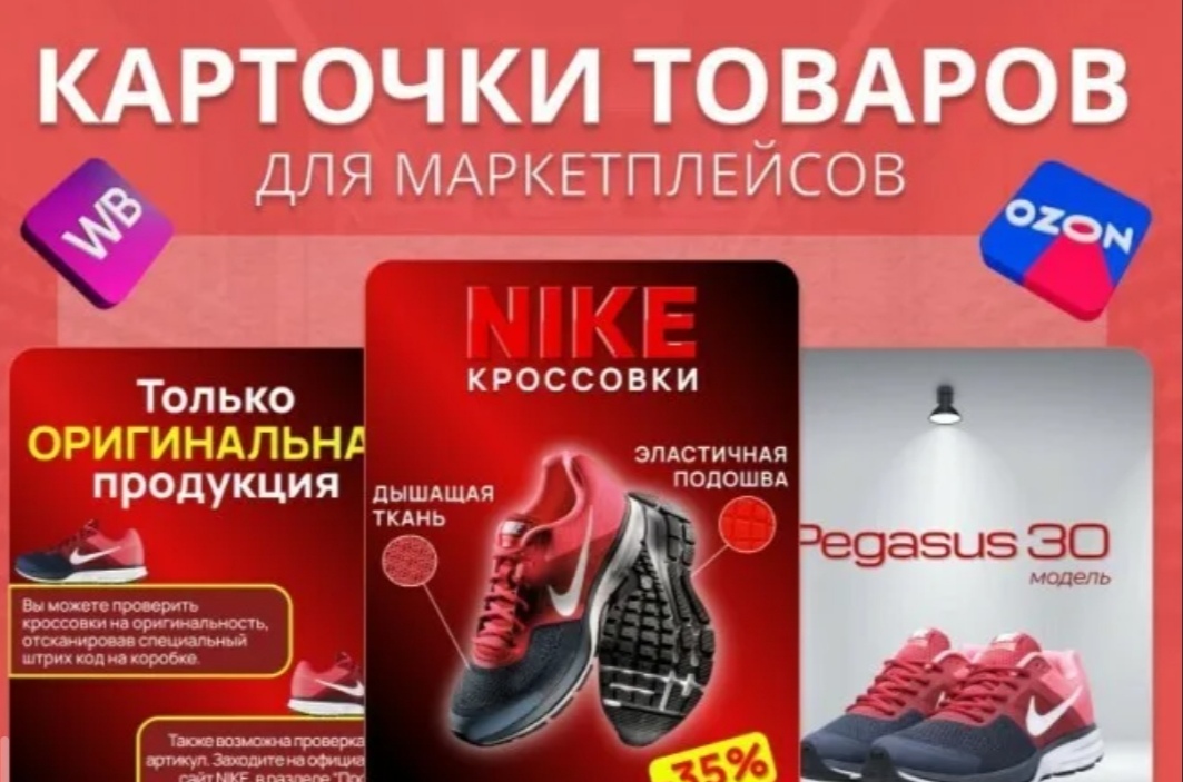 Создам дизайн карточек товаров для Wildberries и Ozon по вашим требованиям
