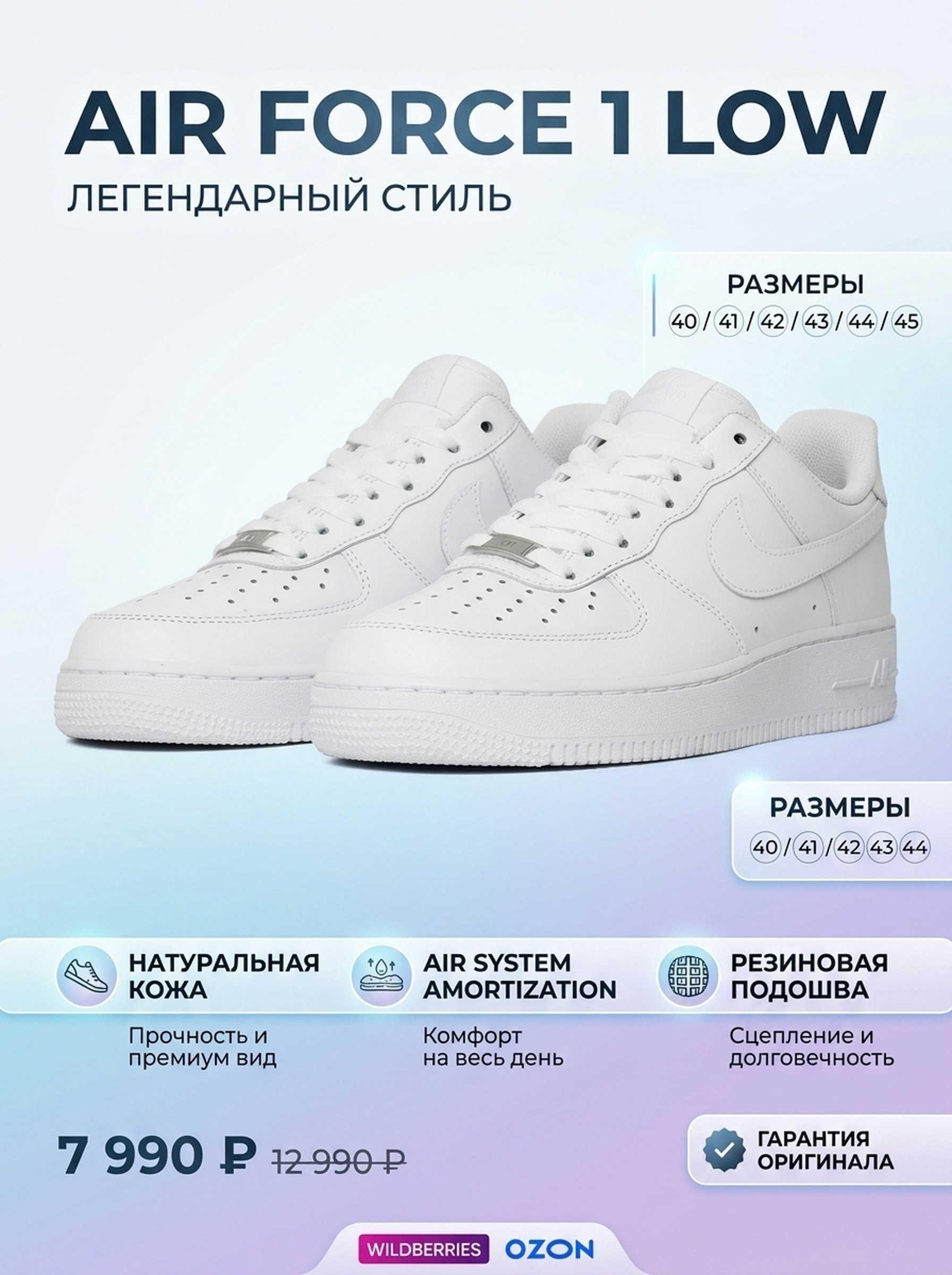Создам инфографику для Wildberries и Ozon с быстрым результатом