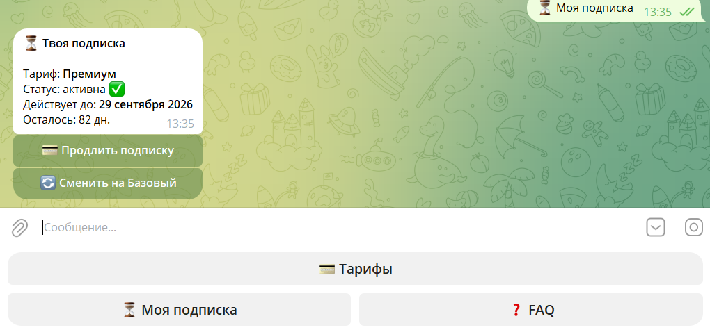 Миниатюра 5
