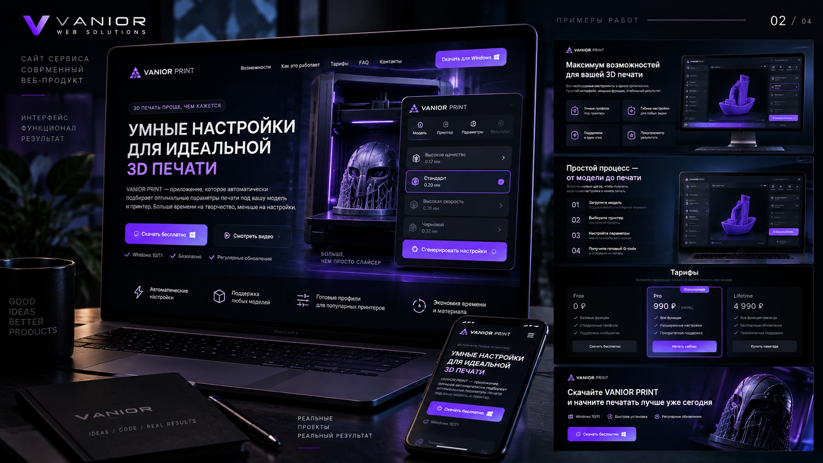 Создание сайта под ключ