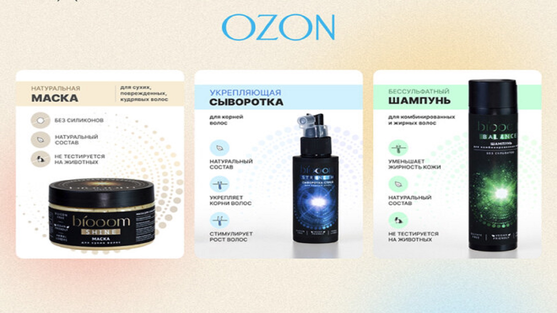 Создам красивую и аккуратную карточку для товара на Ozon