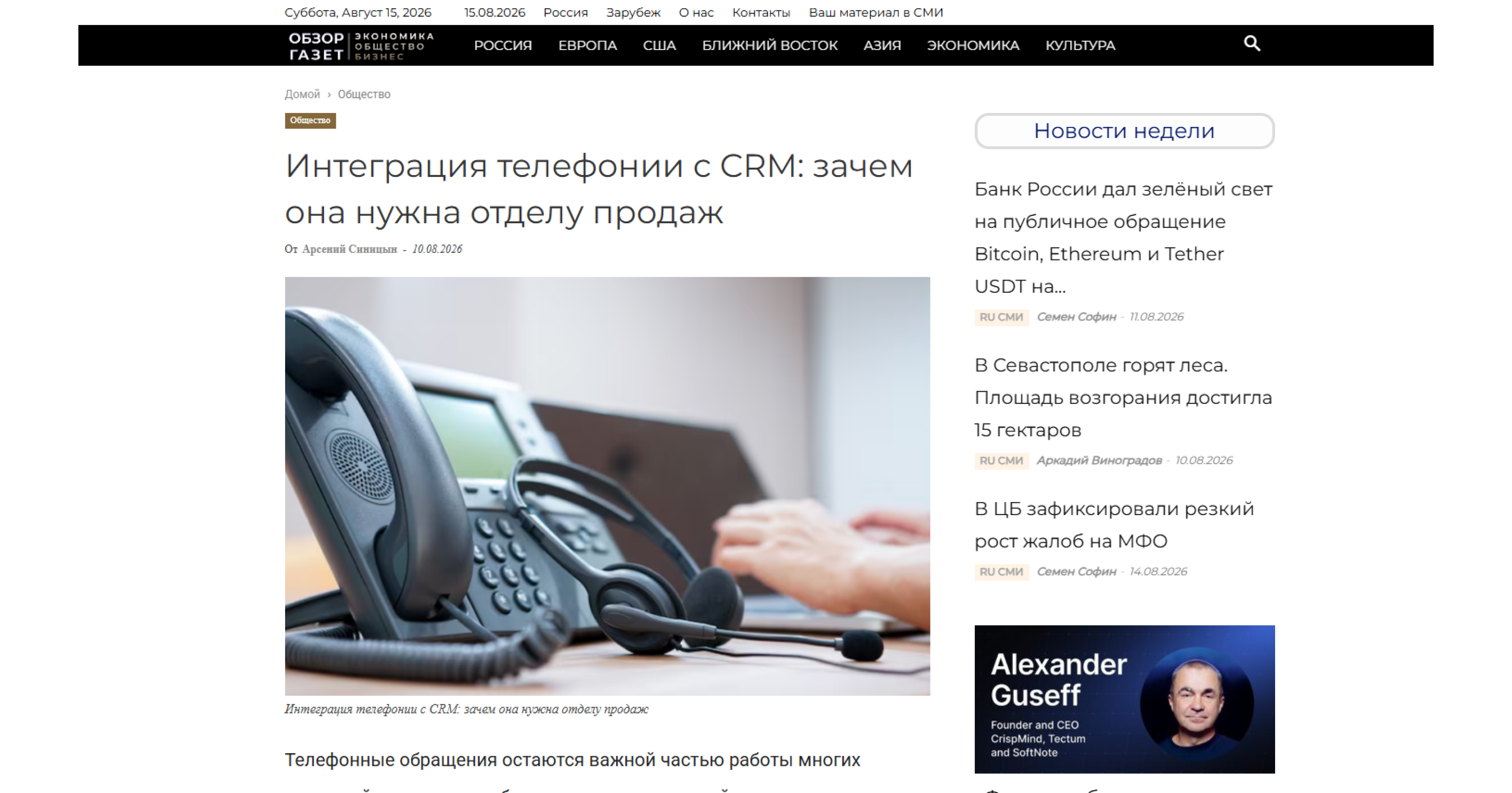 Публикация в СМИ на месяц