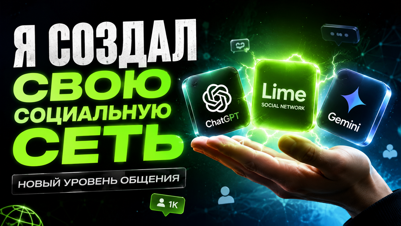 Создам кликабельное превью для YouTube с высоким CTR