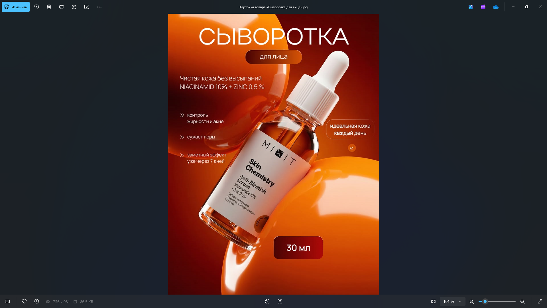 Создам продающие карточки товаров для маркетплейсов Wildberries, Ozon и Яндекс Маркет