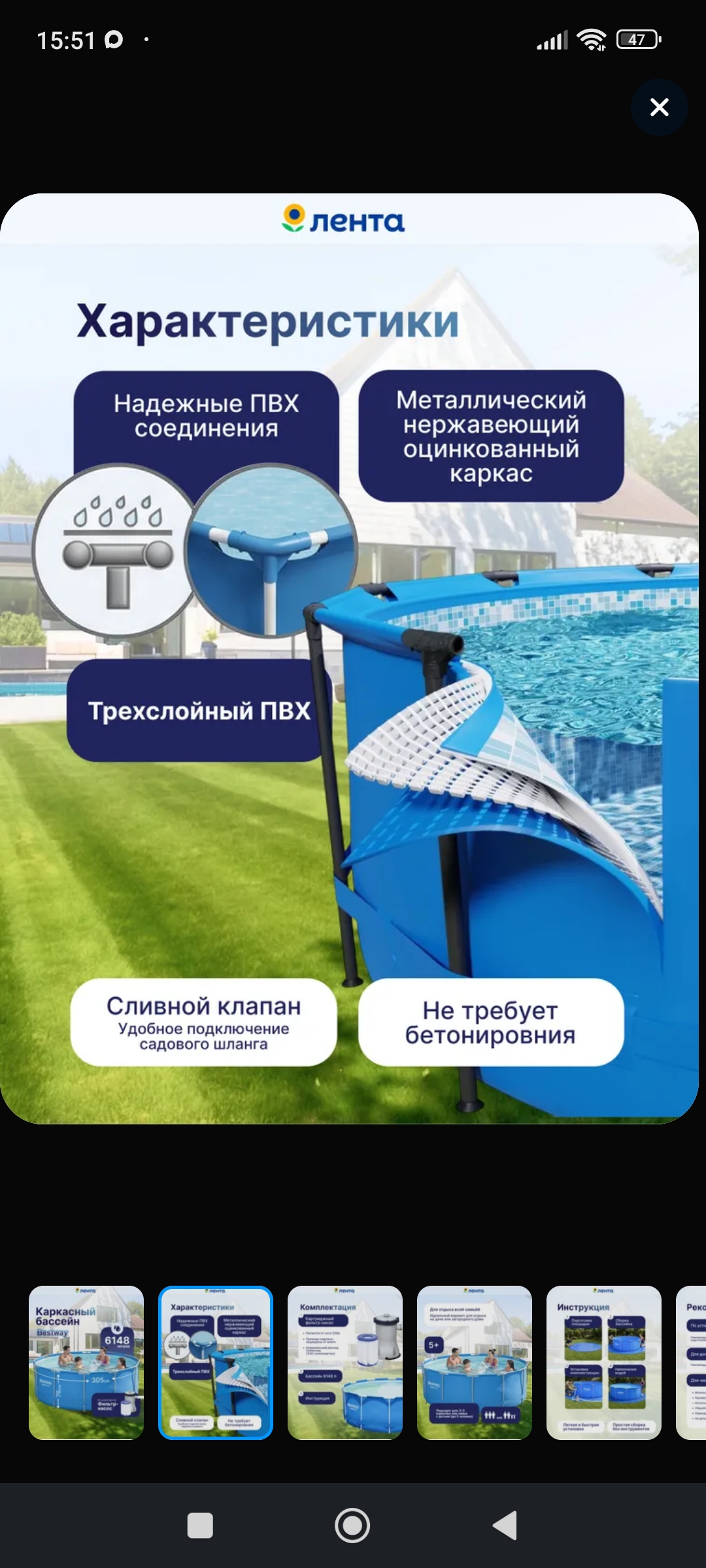 Миниатюра 2