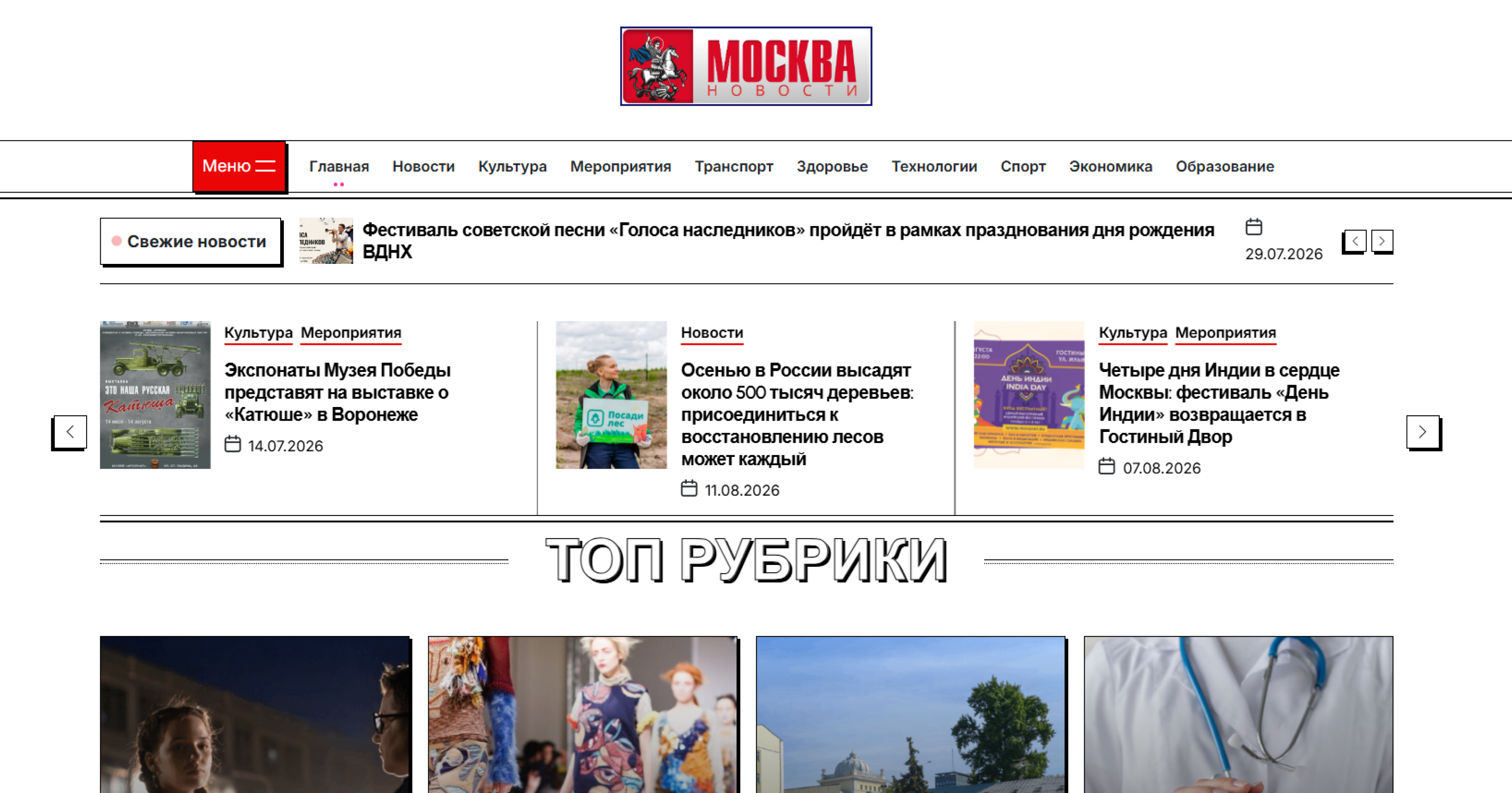 Размещение новости или пресс-релиза на 5 СМИ сайтах