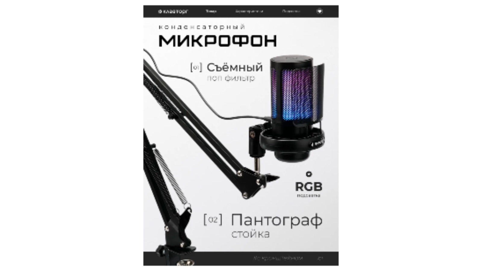 Сделаю карточку товара для маркетплейса