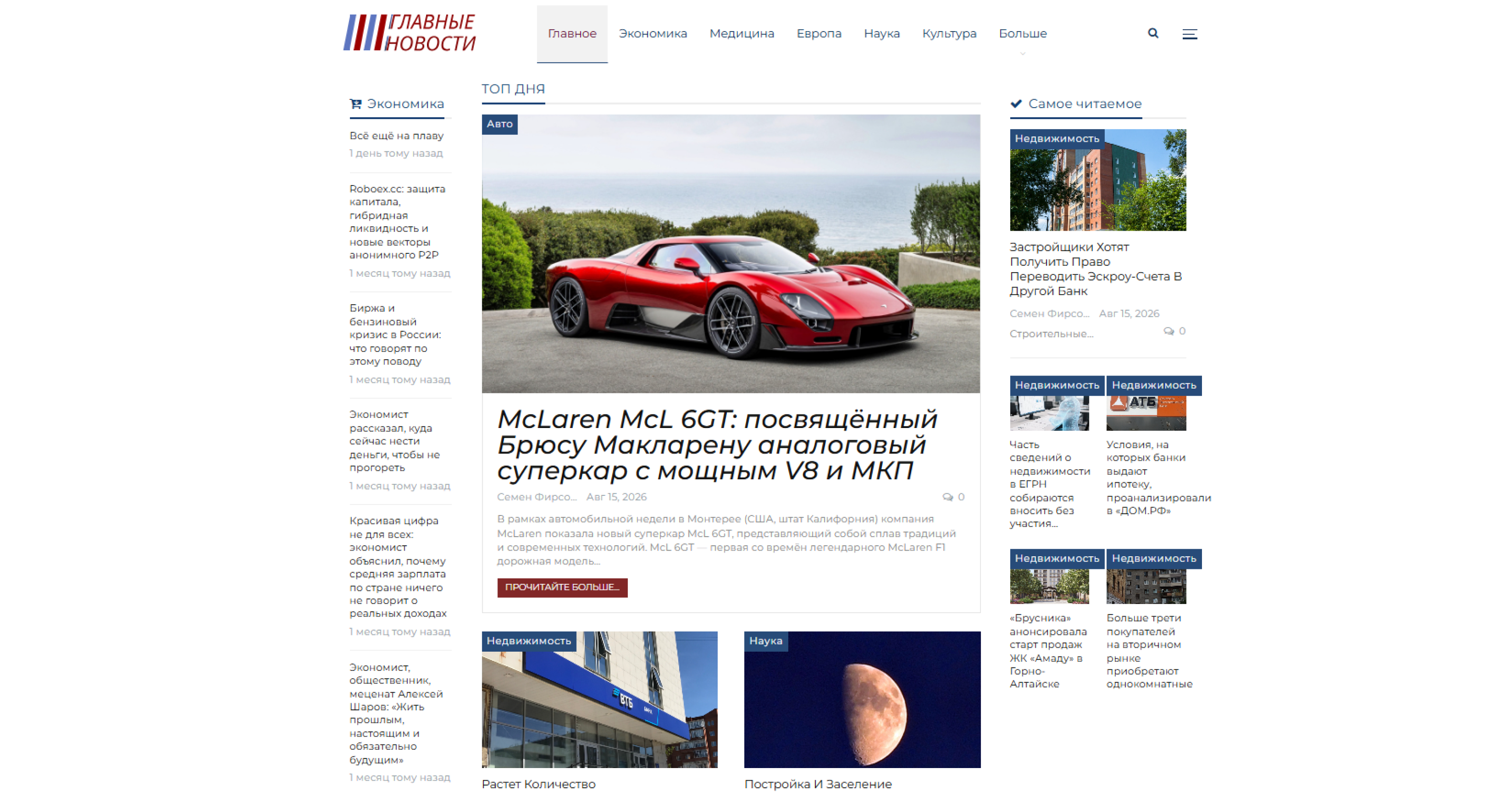 Публикация в СМИ на месяц