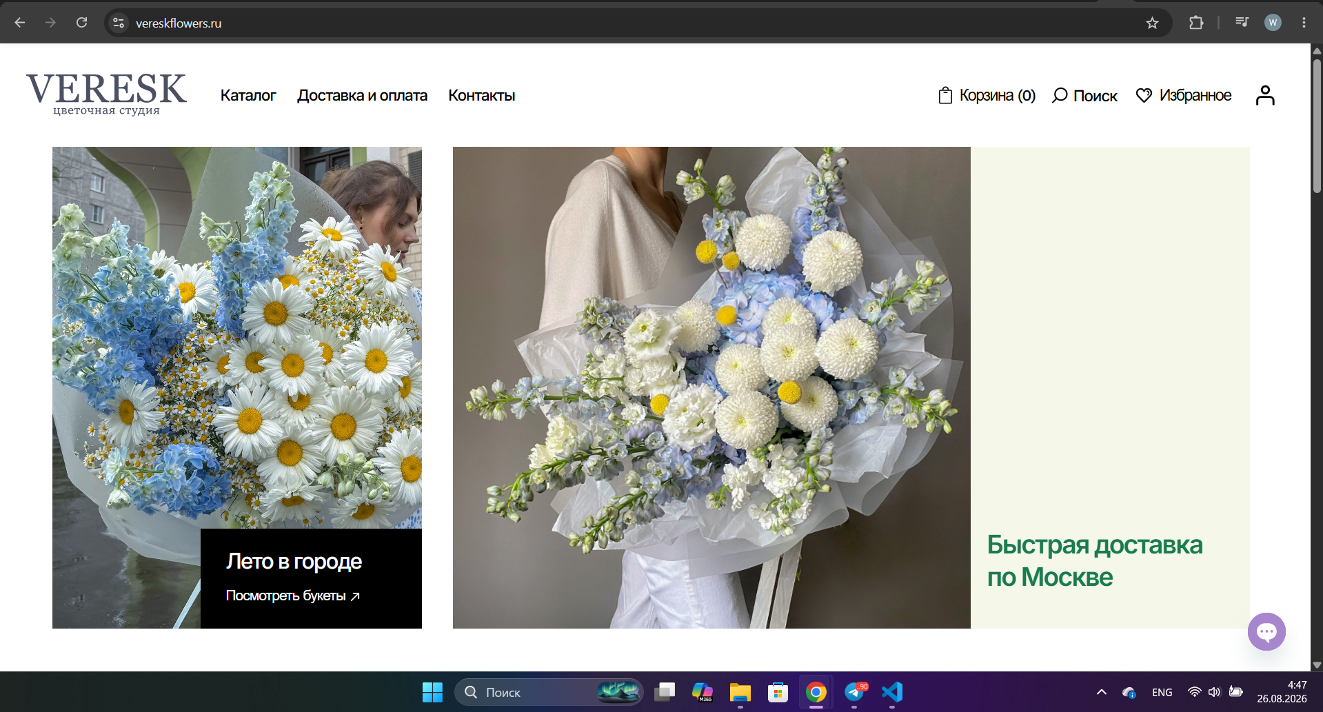 Создание сайта под ключ Backend+Frontend