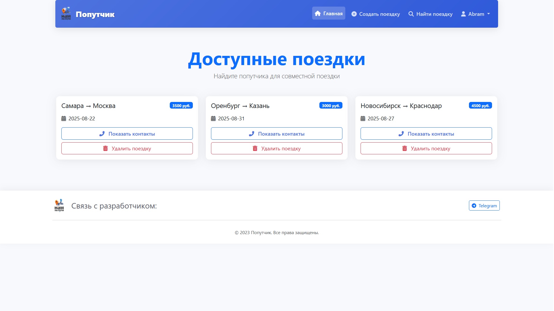 Миниатюра 4