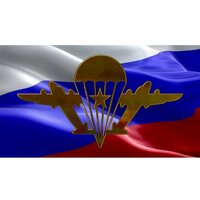 Кабаныч ВДВ